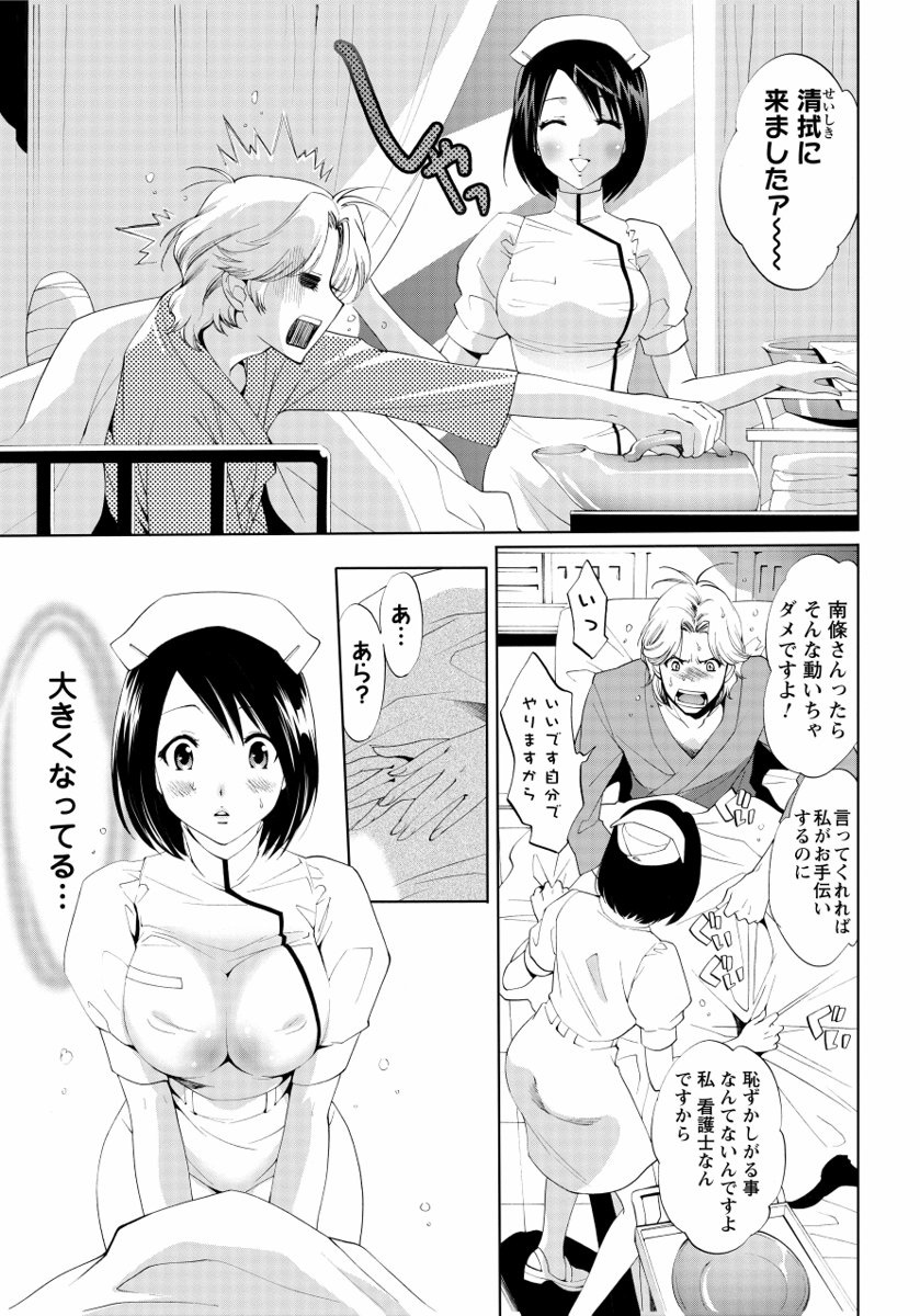 [Mizukami Ranmaru] Sarakedashi Onnanoko [Digital] page 59 full