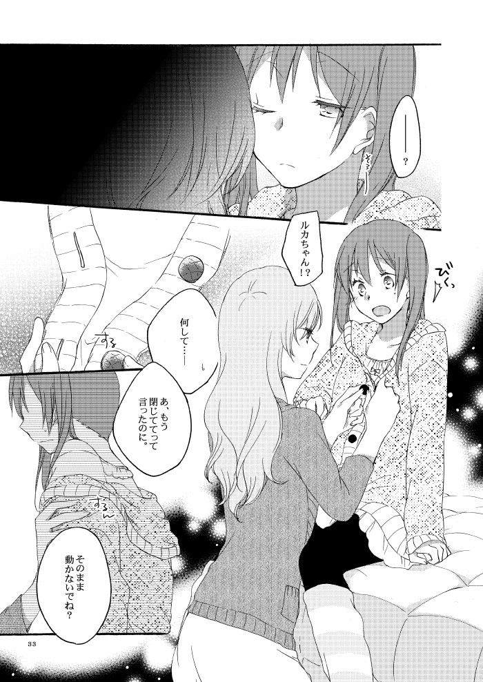 [Niratama (Sekihara)] Doutoku no Hakoniwa (VOCALOID) [Digital] page 31 full