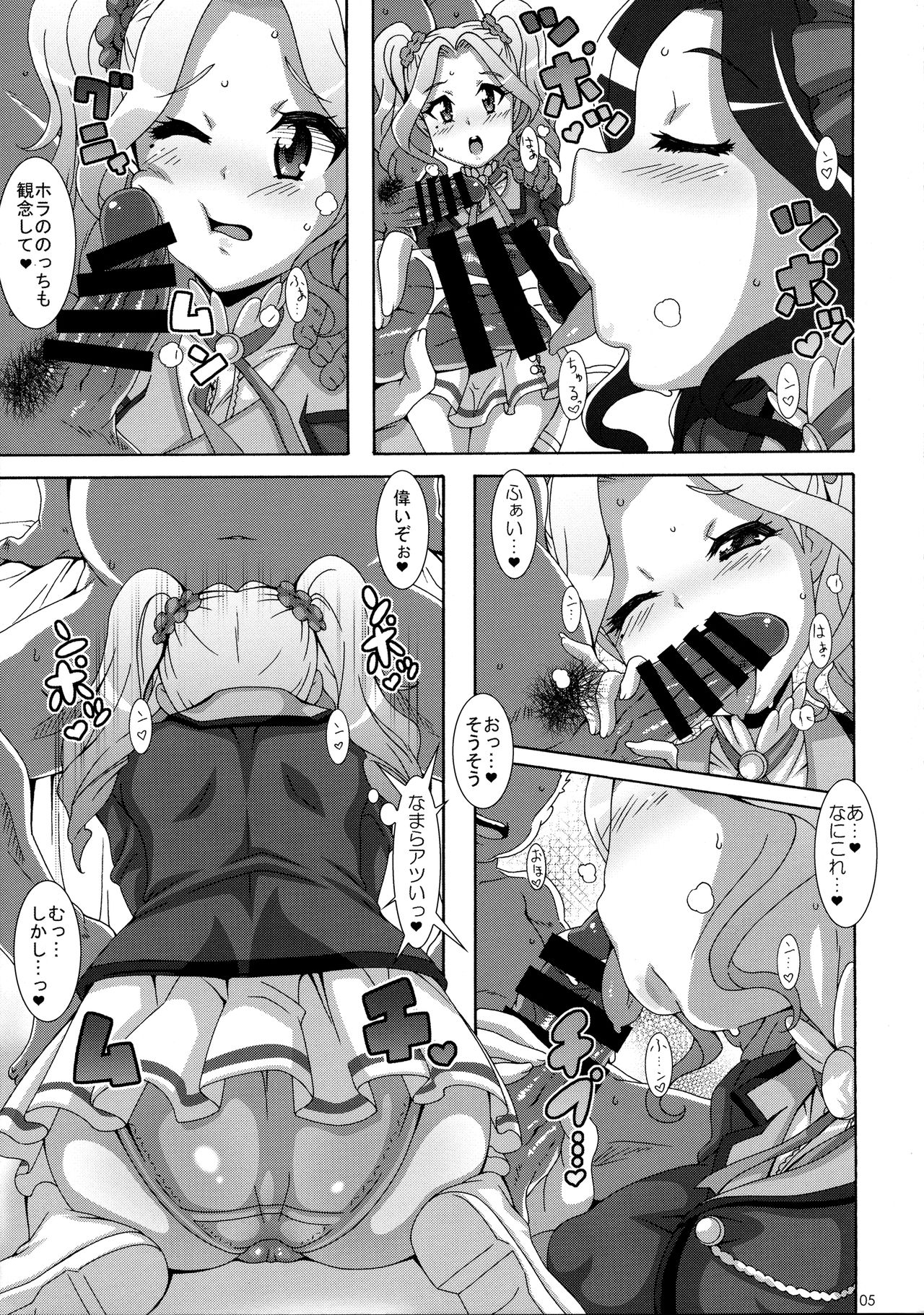 (C89) [Akusei-Shinseibutsu (Nori)] Devil Honeys (Aikatsu!) page 4 full