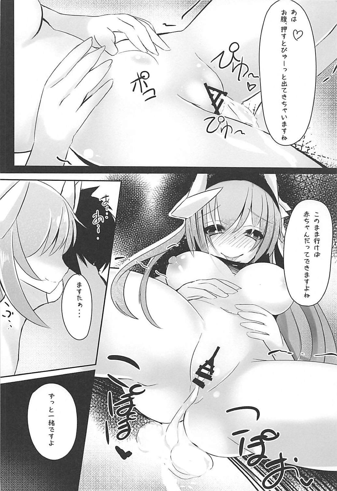 (C94) [Suzunone Strike (Tamano Nae)] Yacchae! Kiyohime-chan (Fate/Grand Order) page 17 full