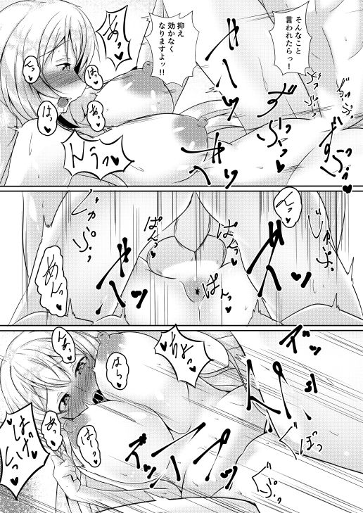 [Kami no Tsuki no Yashiro (Kamitsuki Shion)] Secret Girlfriend (Girl Friend BETA) [Digital] page 13 full
