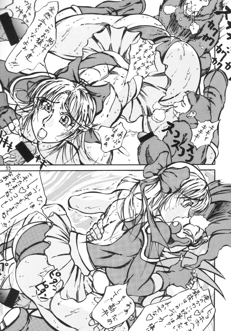 (MOON PHASE) [Takimoto Doujou (Kyuusho Tarou)] Taiketsu Takimoto Keitei (Various) page 54 full
