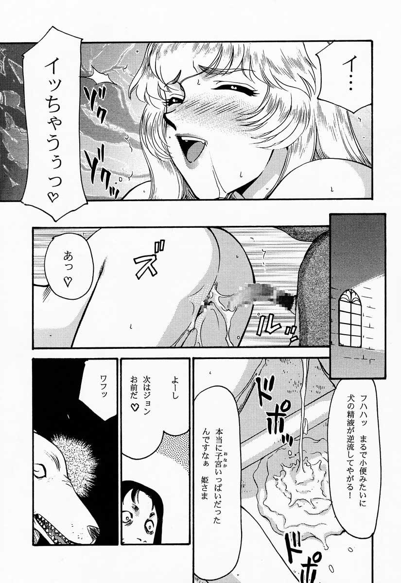 (C52) [LTM. (Taira Hajime)] NISE Dragon Blood! 4 page 37 full