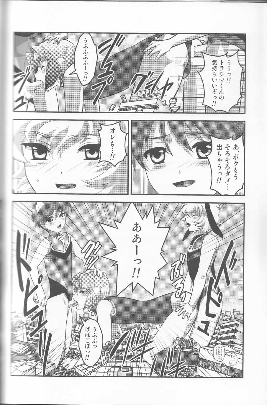 (C76) [Torajima-shi Kouhouka (Torajimaneko)] Ultra Boys II page 17 full