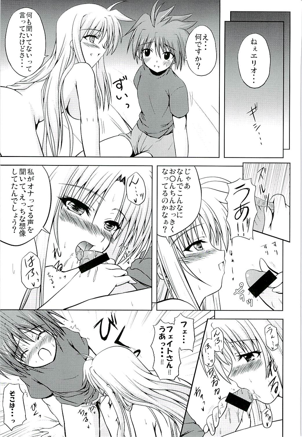 (SC37) [from SCRATCH (Johnny)] SECRET LESSON F -CHARMING TEACHER- (Mahou Shoujo Lyrical Nanoha StrikerS) page 10 full
