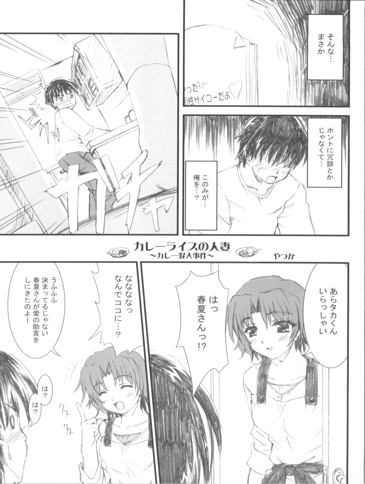 (C68) [Neko no Yurikago (Nekokan)] Tetsuwan Oujo (ToHeart2) page 35 full