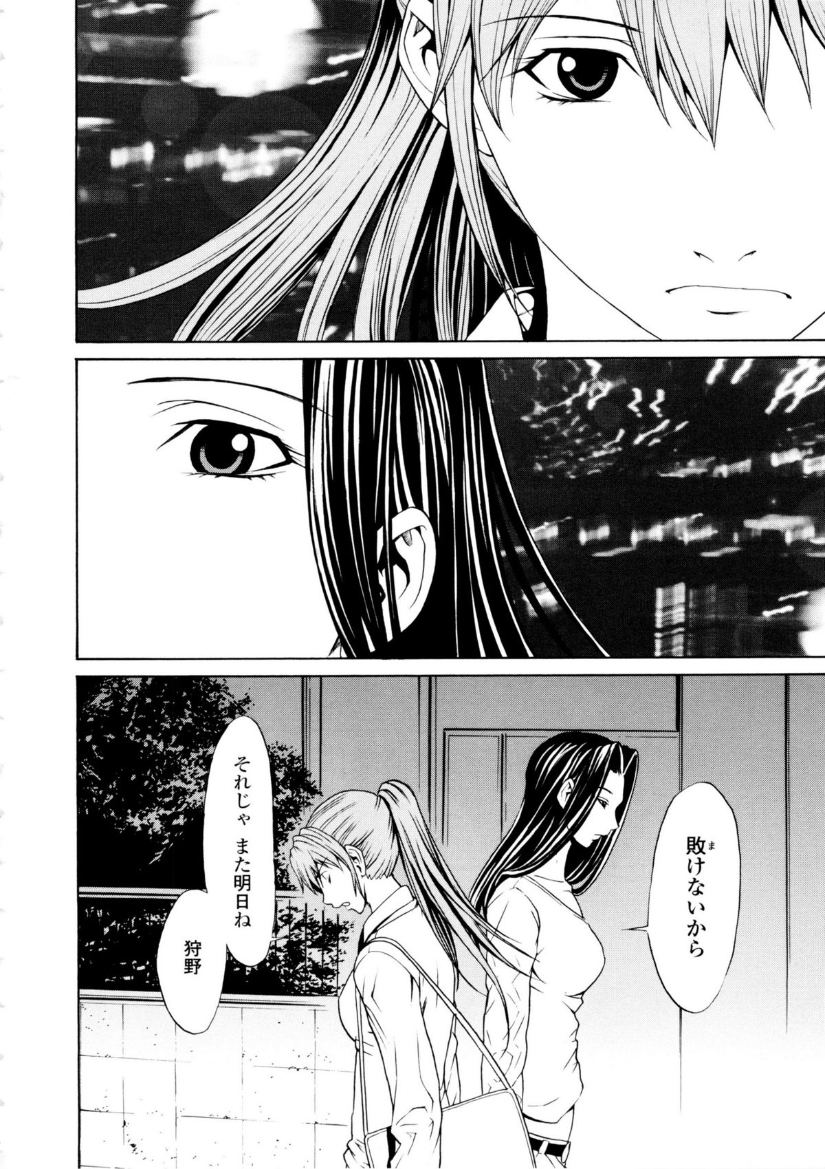 [OKAWARI] Bijin na Haha to Tsuyoki na Classmate page 45 full