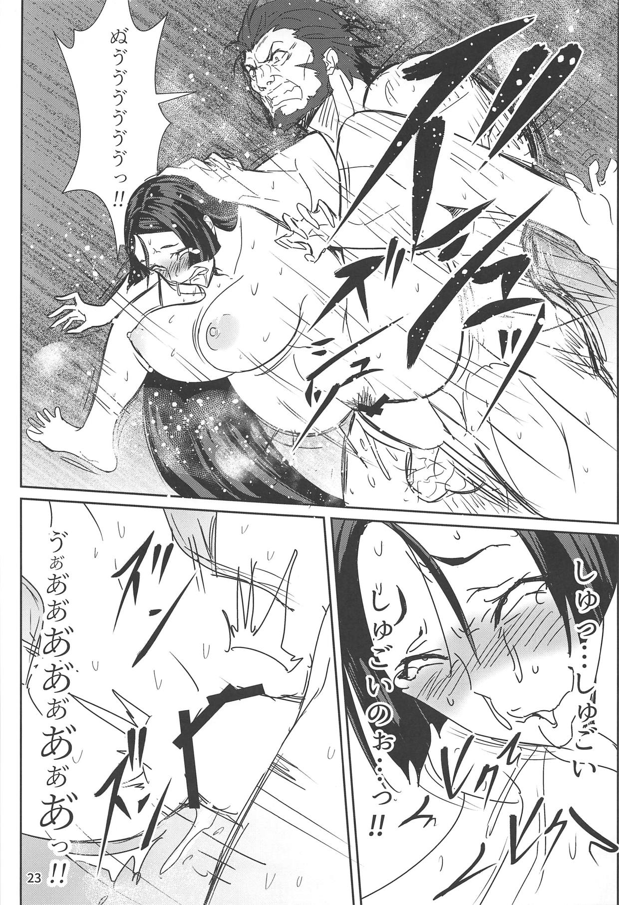 (C95) [Tabo] Raikou Mama to Shiuchi x Revenge (Fate/Grand Order) page 22 full