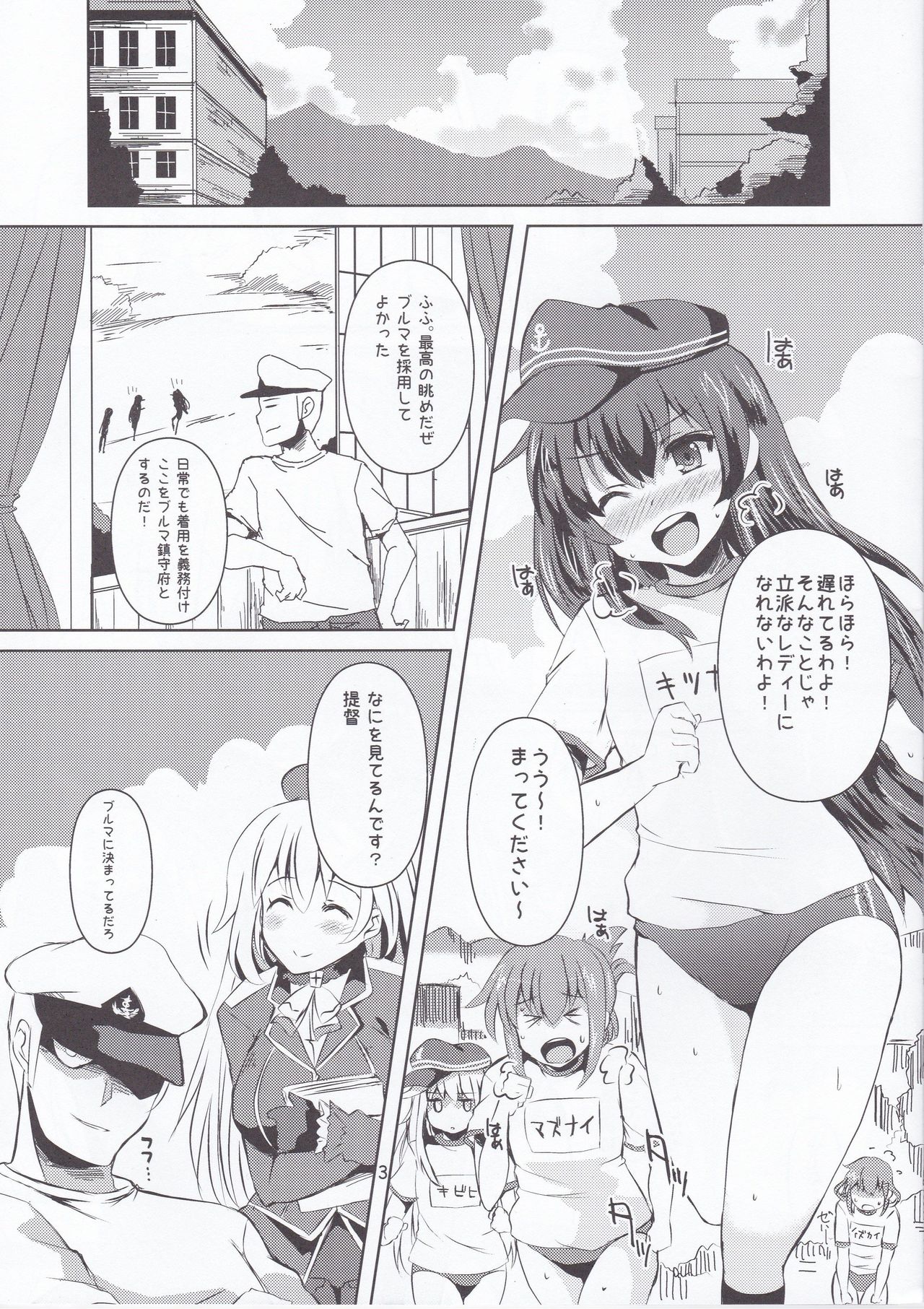 (SC2015 Autumn) [KURUBUSI-KAI (Shinshin)] Meganeko Atago Bloomerppai (Kantai Collection -KanColle-) page 3 full