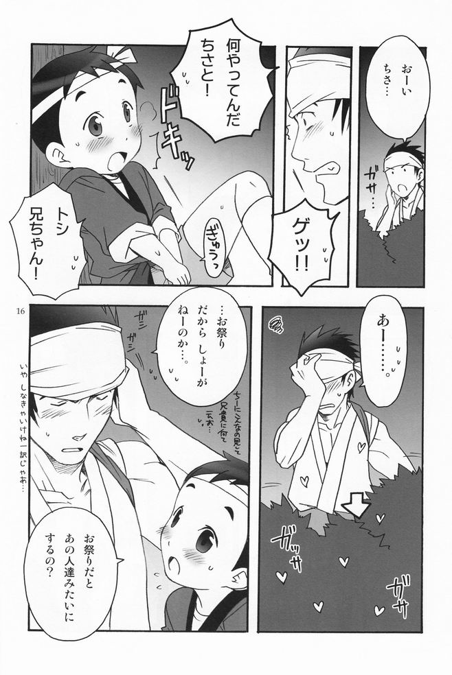 (C70) [Rorororomo (Various)] Shounen Iro Zukan 2 ~Natsumatsuri~ page 15 full