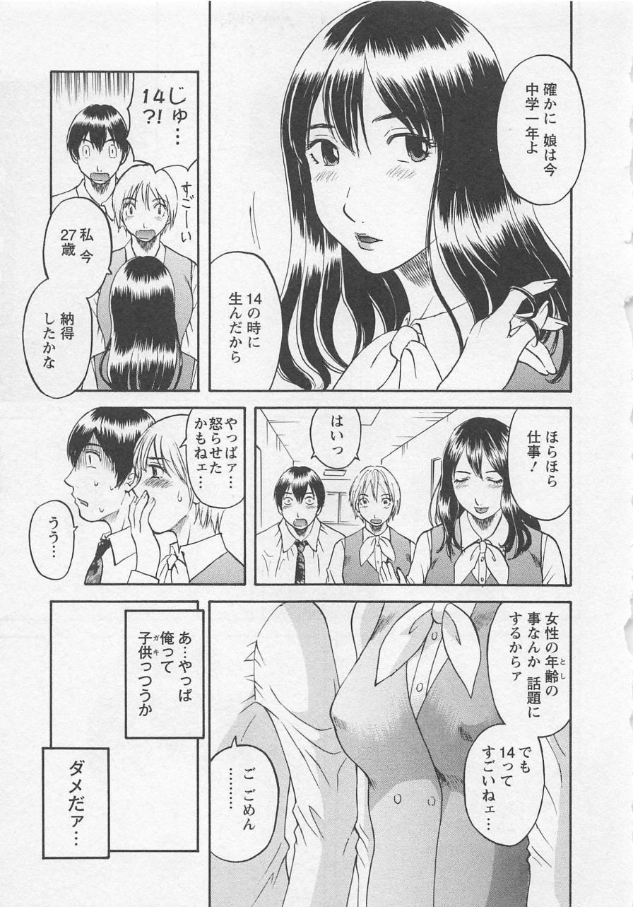 [Kawamori Misaki] Anata no OL 1 page 34 full