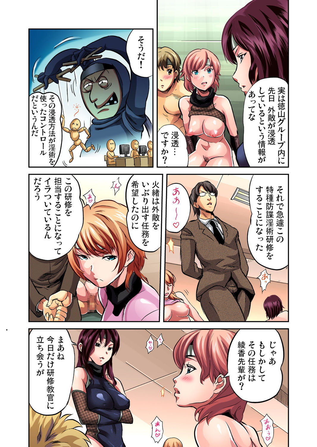 Gaticomi Vol. 27 page 12 full