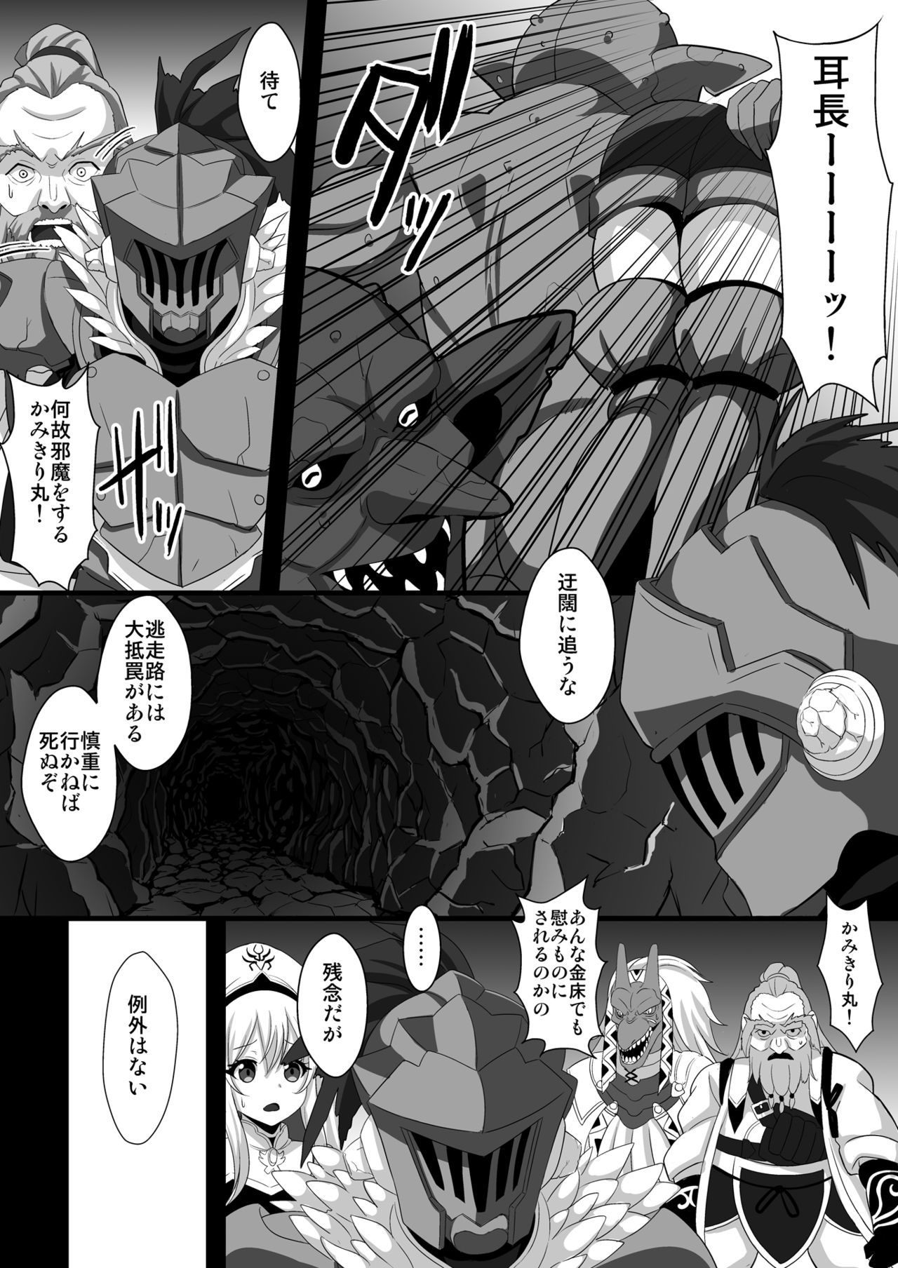 [Kleitos (Ryunosuke)] Goblin's Raper! ~Yousei Yunde x Rinkan & Shokushu~ (Goblin Slayer!) [Digital] page 5 full