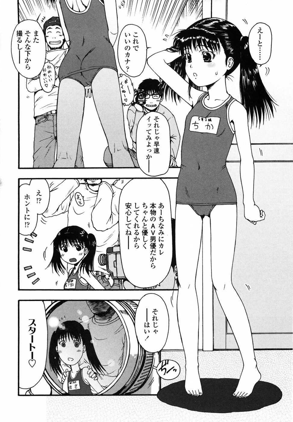 [Ohnuma Hiroshi] Loli Ita page 47 full