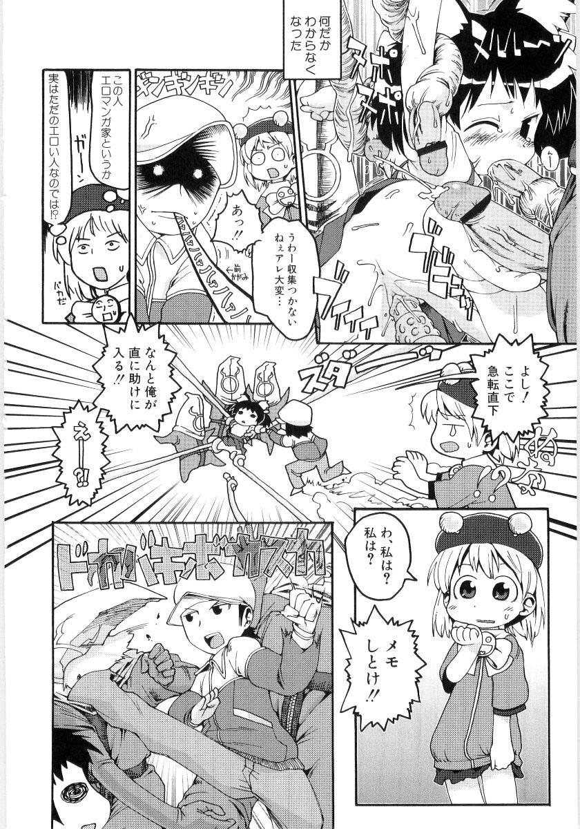 [Gabyonuno] Onnanoko Nado Boshuuchuu page 28 full