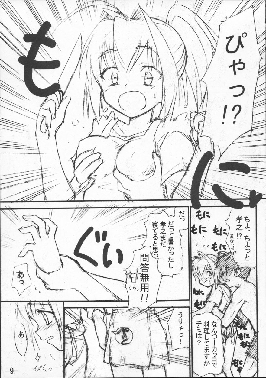 (C62) [Rotary Engine (Kannazuki Motofumi)] Kimi ga Nozomu Subete no Mono (Kimi ga Nozomu Eien) page 8 full