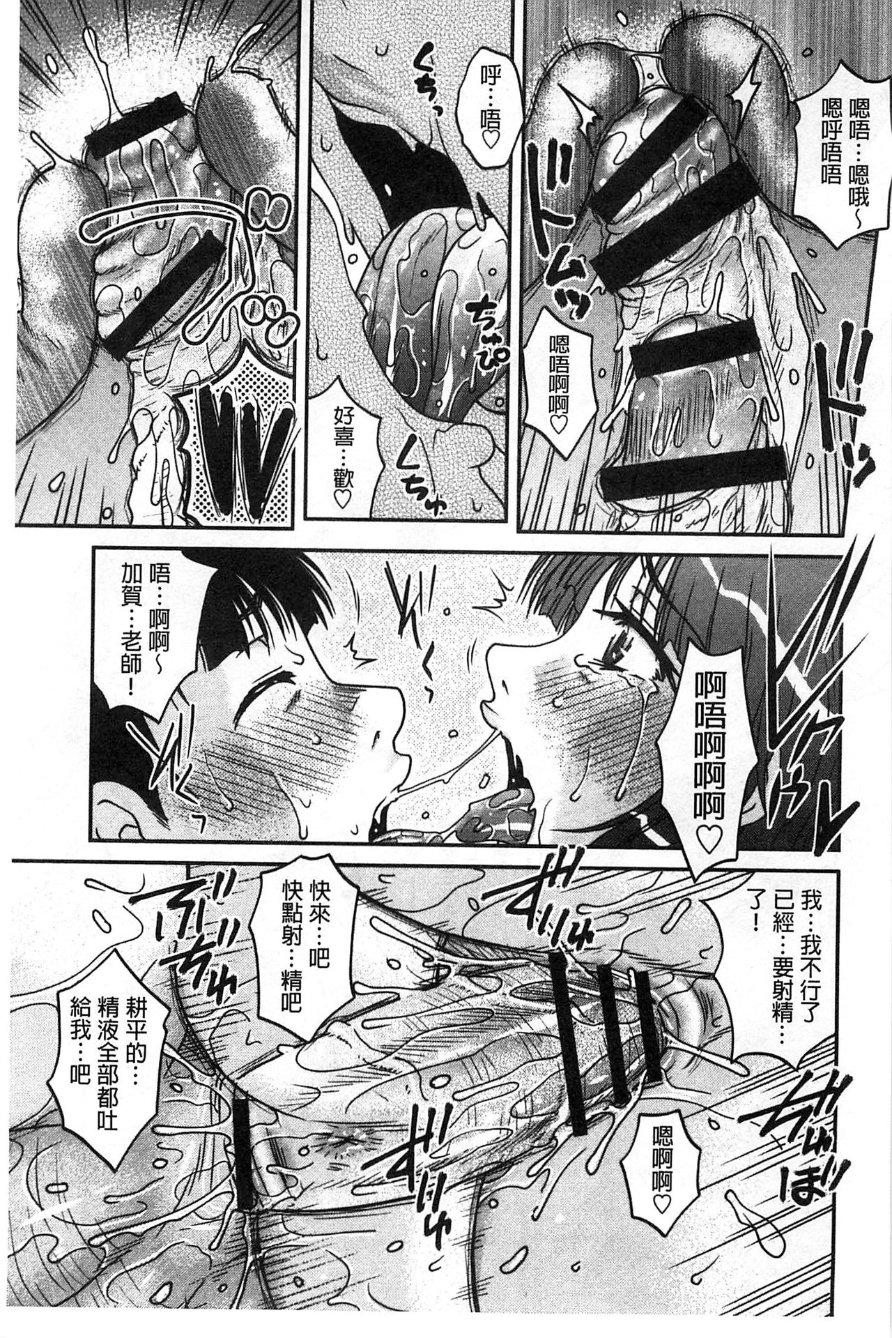 [Kurumiya Mashimin] Oshiego Play [Chinese] page 198 full