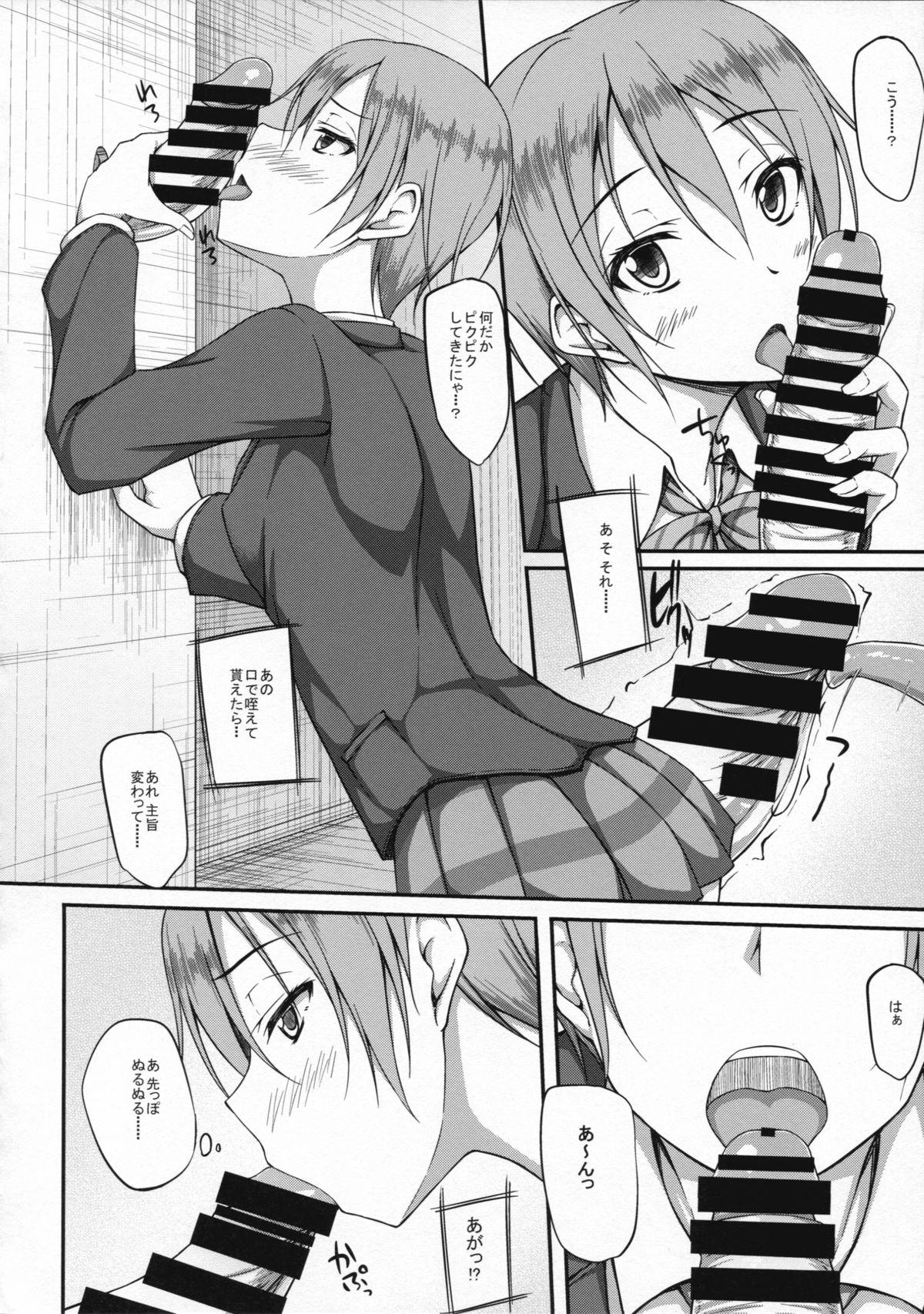 (C87) [AB3 (Various)] RiN-RiN Sensation! (Love Live!) page 34 full