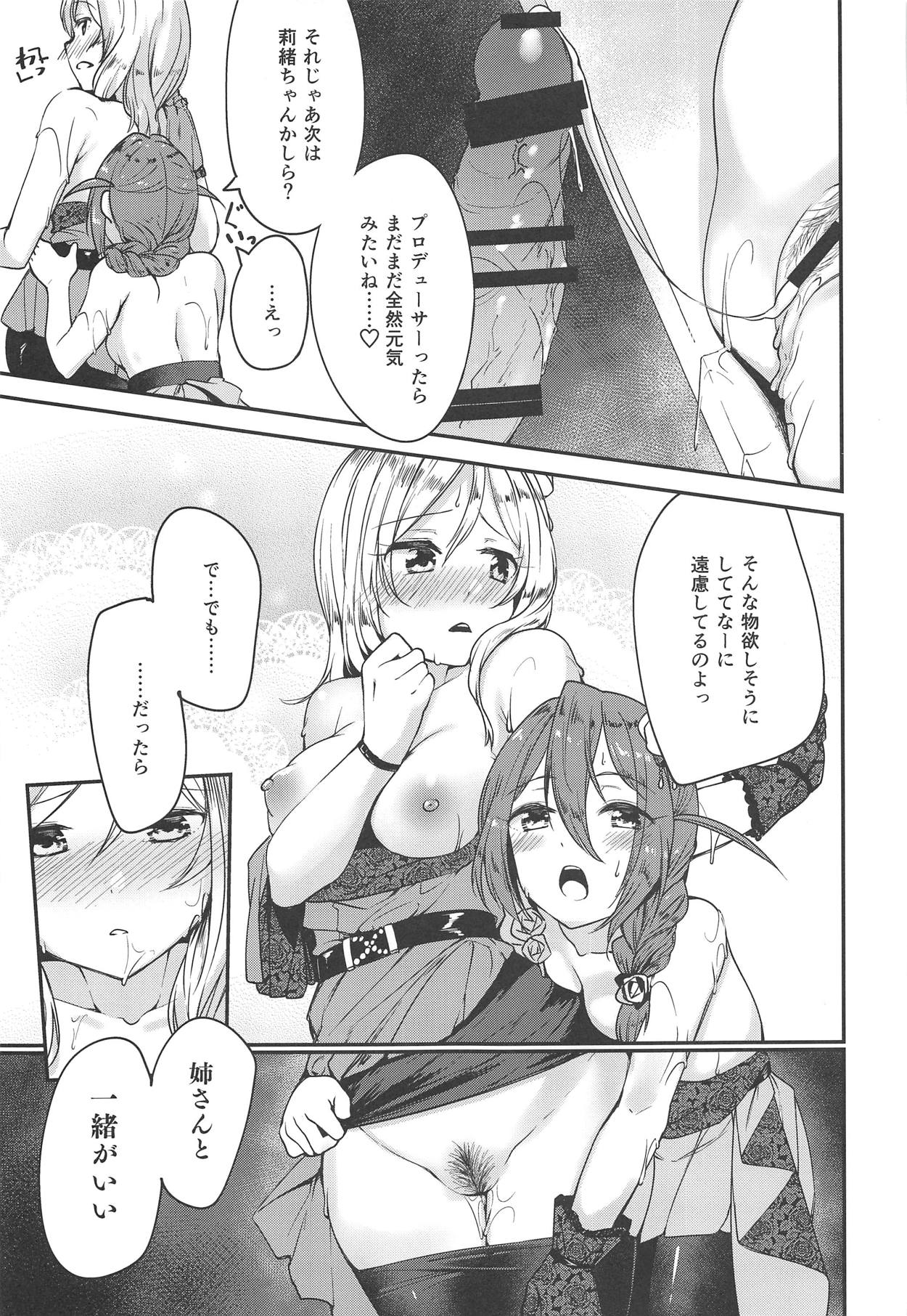 (IDOL STAR FESTIV@L 07) [-Sanbyaku Rokujuu do- (Shirasagi Rokuwa)] THEATER LOVERS 06 9:02am (THE IDOLM@STER MILLION LIVE!) page 18 full