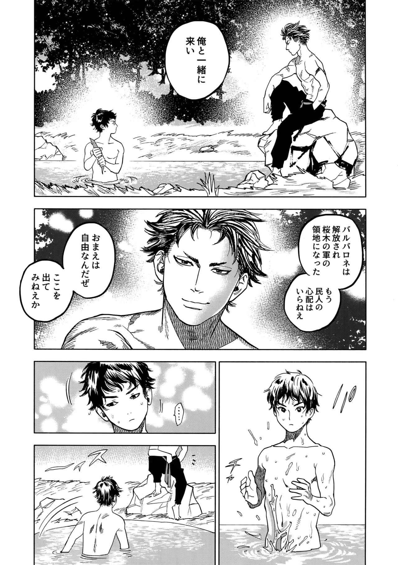 (SUPERKansai23) [0-PARTS (Nishida)] Norn (DAYS) page 80 full