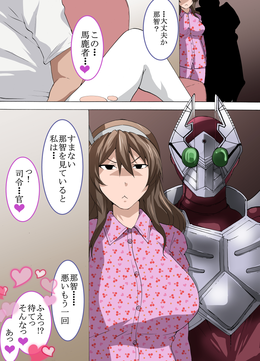 [Nabe] Kou Natte Shimatta no wa Watashi no Sekinin da (｀･ω･´) (Kantai Collection -KanColle-) page 5 full