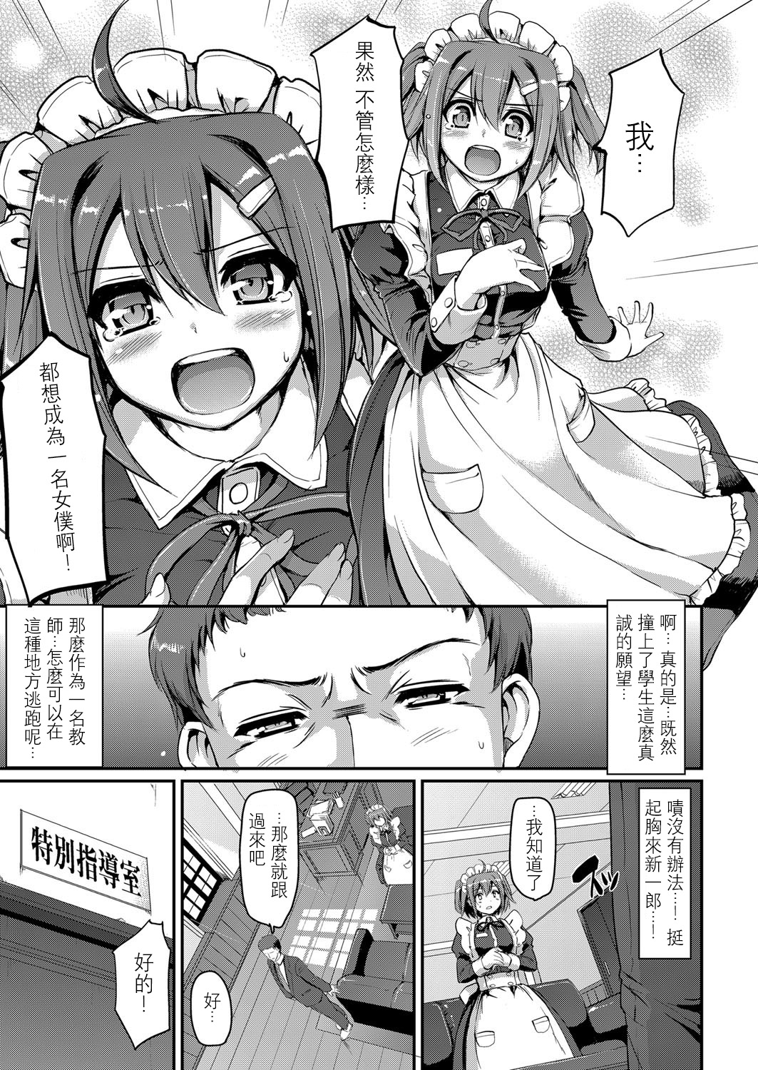 [Alexi Laiho] Maid Gakuen e Youkoso!! (COMIC Aun 2017-03) [Chinese] [沒有漢化] [Digital] page 18 full