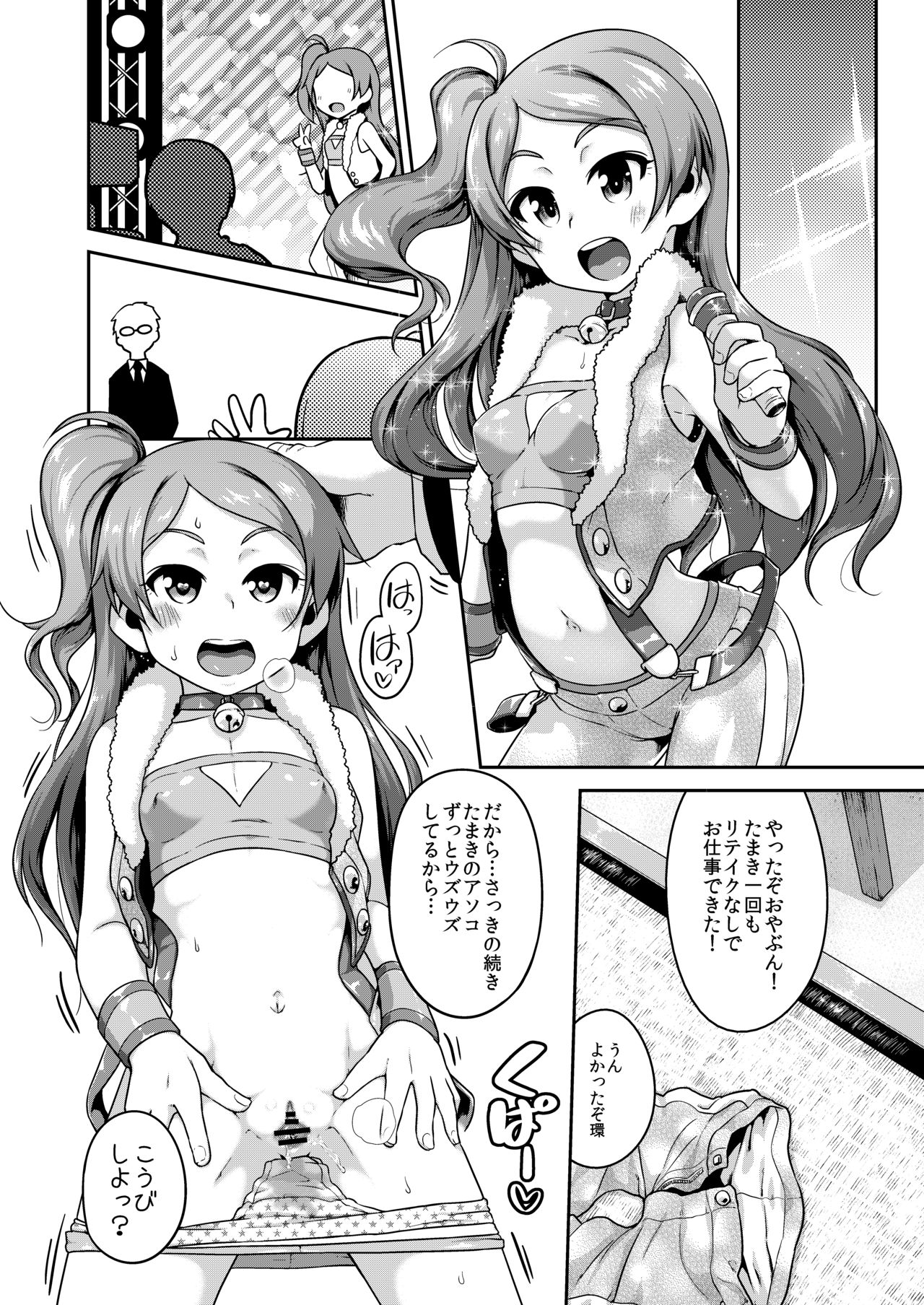 [Dadachamame (TTOMM)] Bouncing (THE IDOLM@STER MILLION LIVE!) [Digital] page 8 full