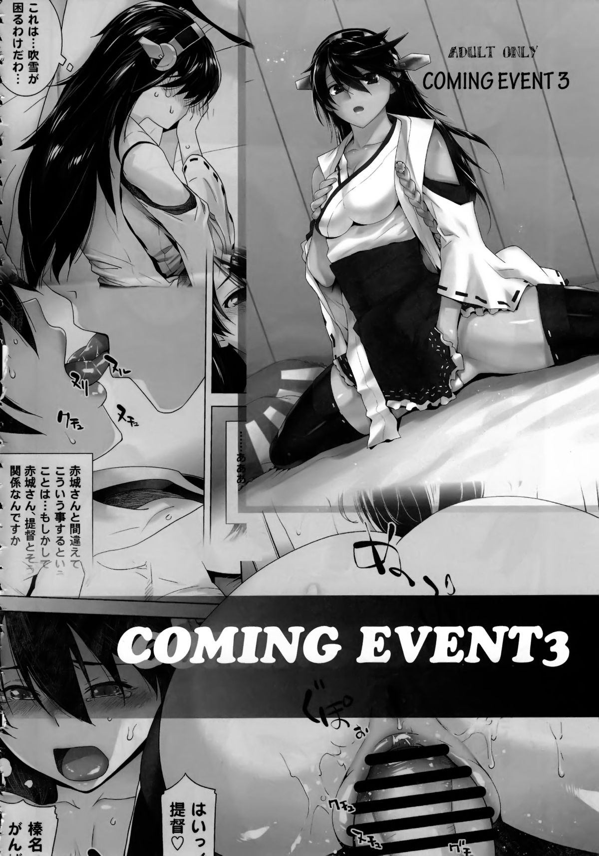 (C87) [Kouchaya (Ootsuka Kotora)] FORTY SIX (Gundam: G no Reconguista) [Chinese] page 44 full