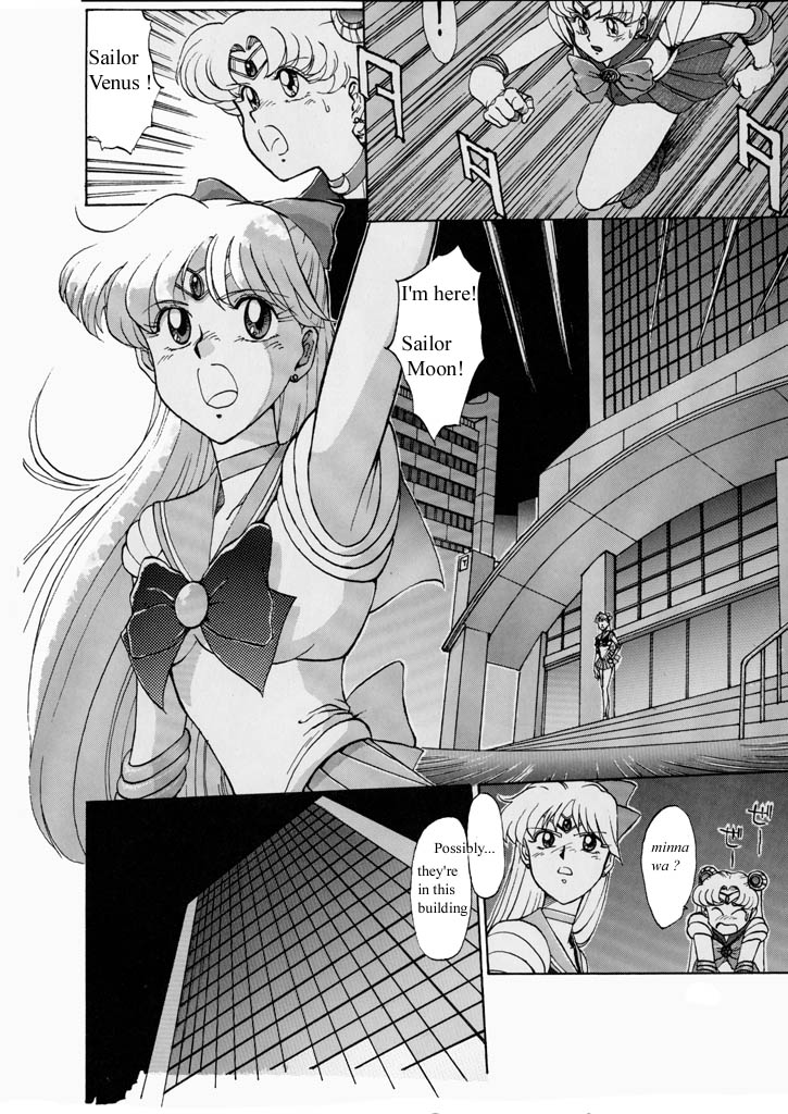(C44) [Mengerekun (Captain Kiesel)] Moon Child #1 (Bishoujo Senshi Sailor Moon) [English] page 4 full