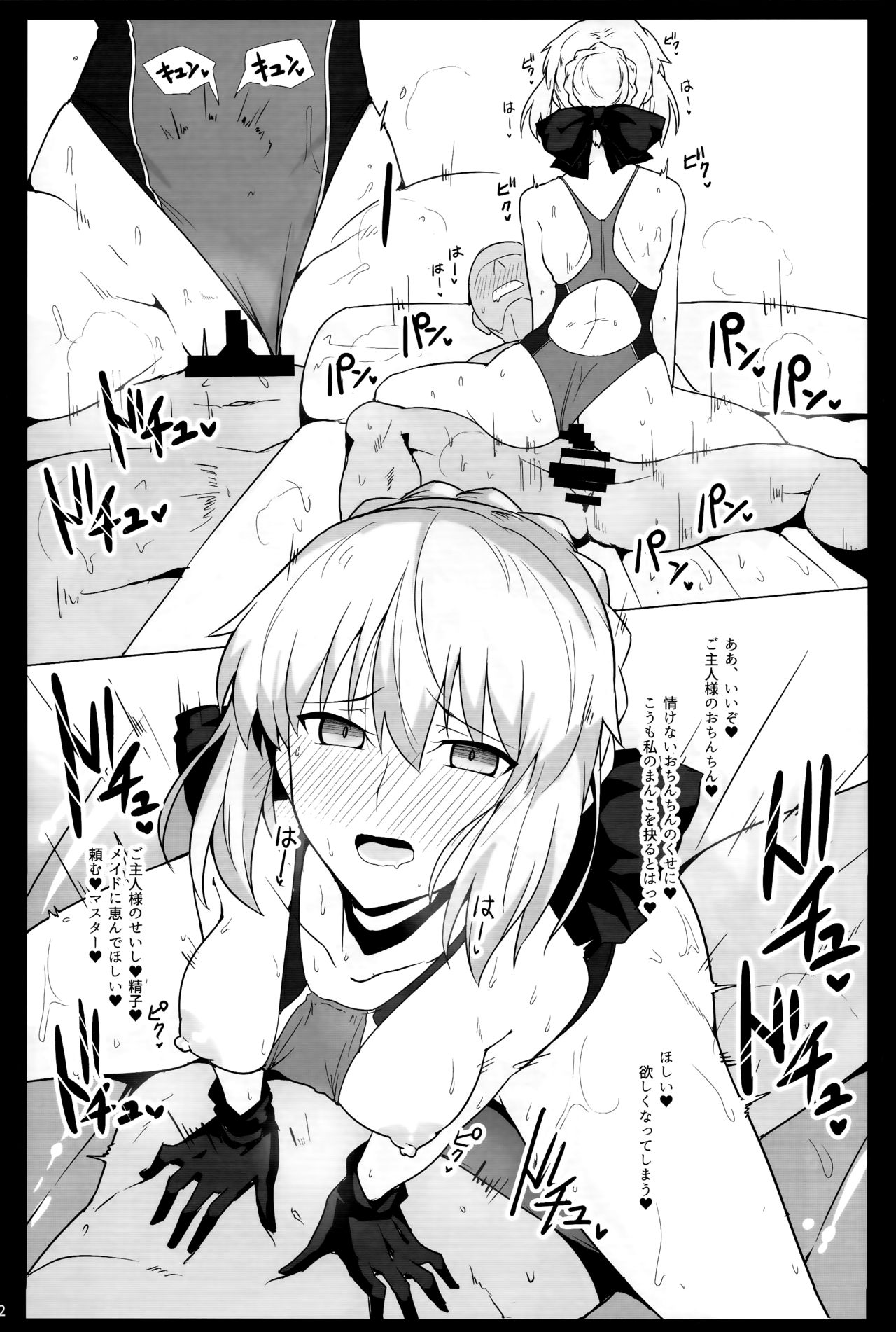 (C93) [Hokkebain! (Halcon)] Chaldea Shiko Shiko Material Vol. 2 (Fate/Grand Order) page 21 full