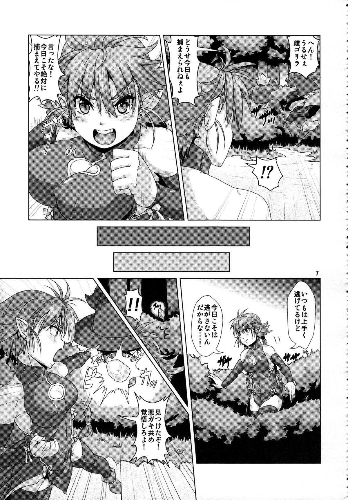 (C84) [Search-Light (Kurosaki Kotora)] Tsuyoki Elf Sennou Shokushu Choukyou page 6 full