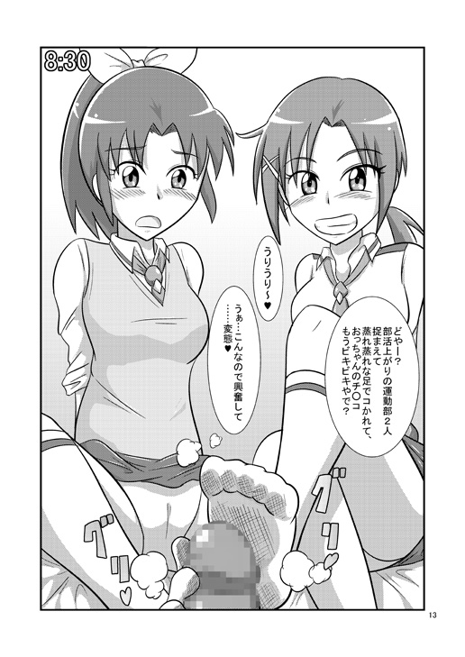 [Mugen Mountain (UltraBuster)] Nichi Asa Bitch! (Tokumei Sentai Go-Busters, Smile Precure!) [Digital] page 59 full