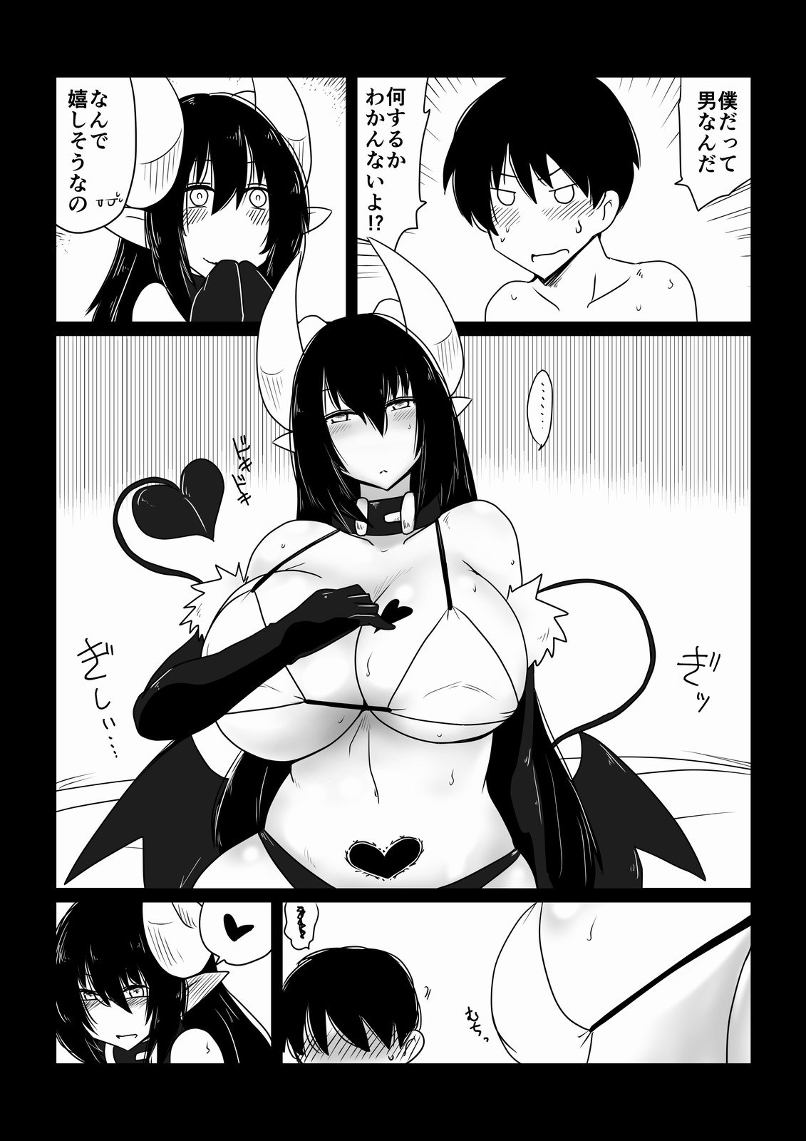 [Hroz] Ane ga Succubus de Shite. page 7 full