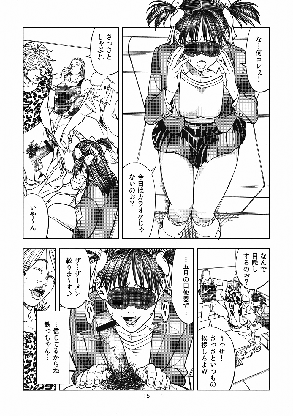 (C82) [JACK-POT (Jyura)] Yarasero yo! Satsuki-chan (Tsukiatte yo! Satsuki-chan) page 14 full