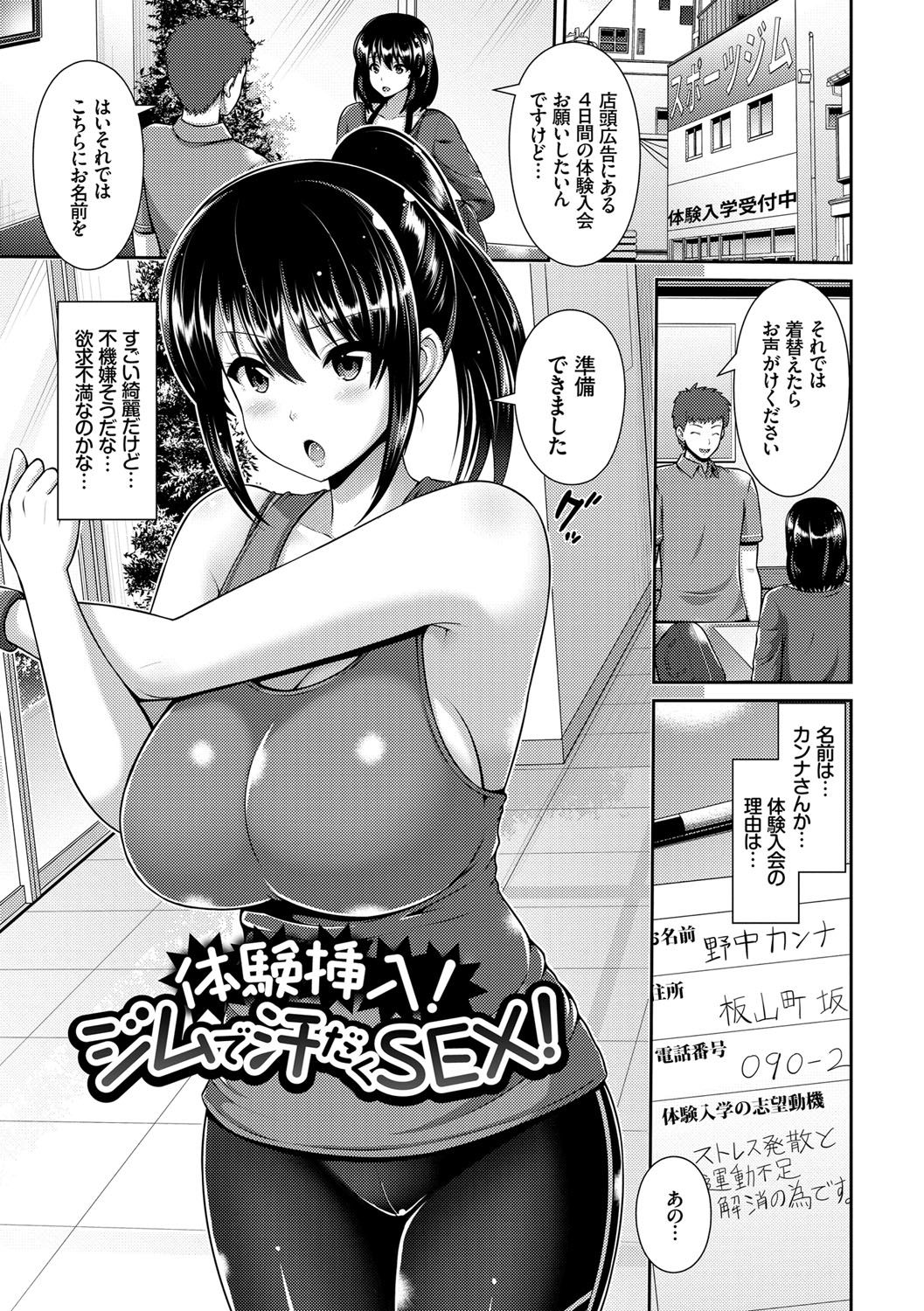 [Yu-ga] Hitozumajiwari [Digital] page 23 full