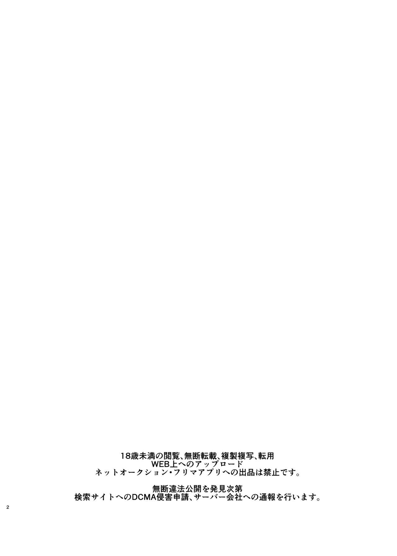 [40Denier (Shinooka Homare)] idolize #4 (THE IDOLM@STER CINDERELLA GIRLS) [Chinese] [靴下汉化组] [Digital] page 4 full