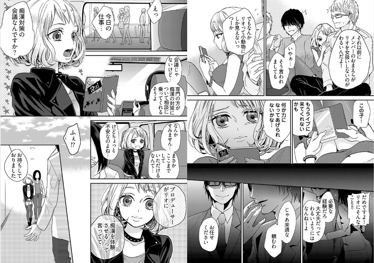 [Mamezou] chikan taikan game 8-9 page 4 full