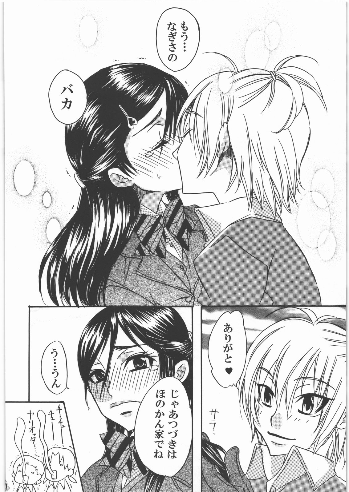 (C78) [Tsurikichi Doumei (Umedama Nabu)] NanDemoR - Nogaremono (Various) page 9 full