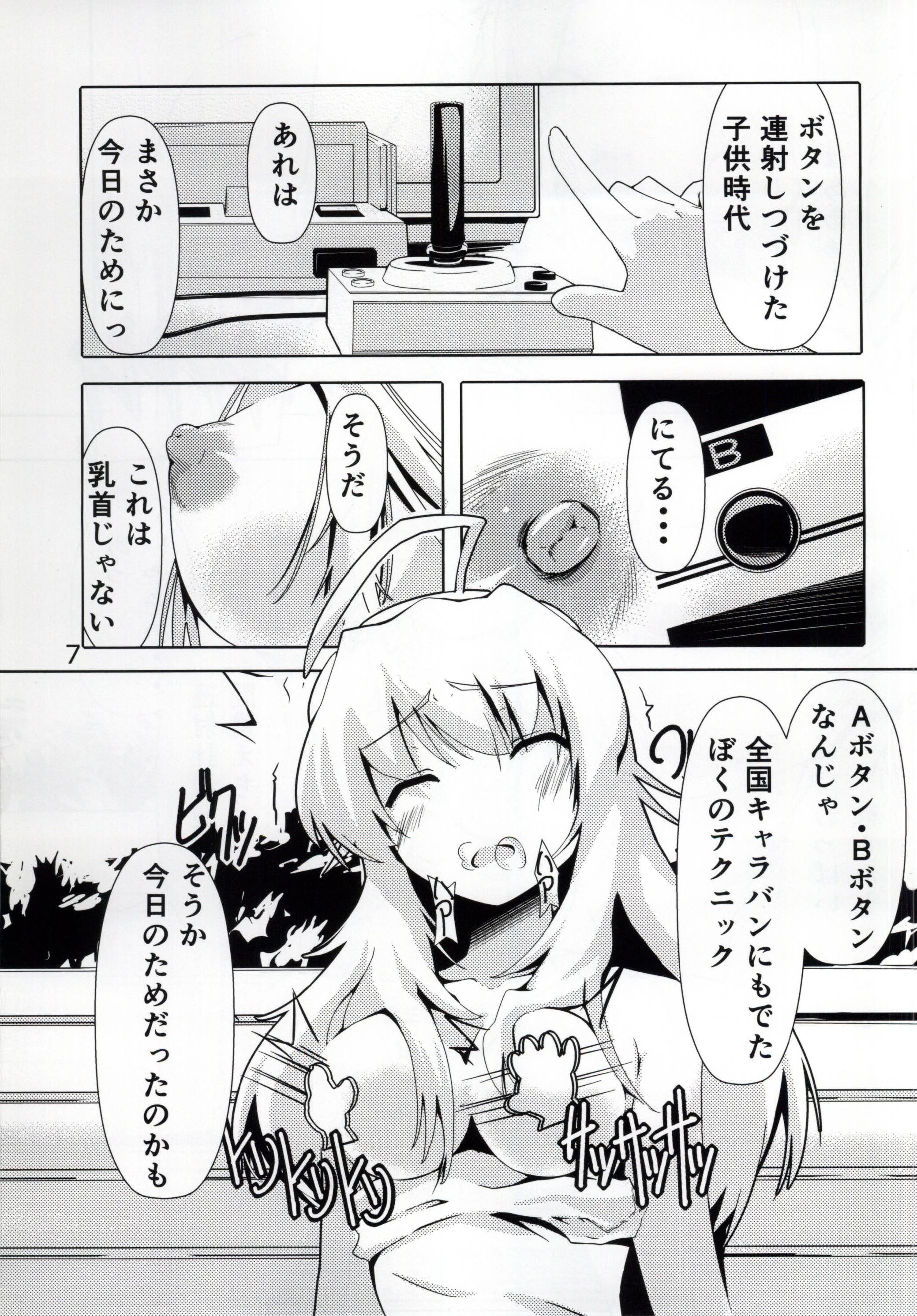 [Burning Hammer (Fukui Sora)] HUGtte Honey (THE IDOLM@STER) page 6 full