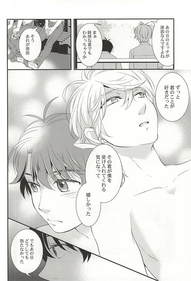 (Zero no Hakobune 2) [gigasoul (Kisugi)] Bokura no baai (ALDNOAH.ZERO) page 29 full