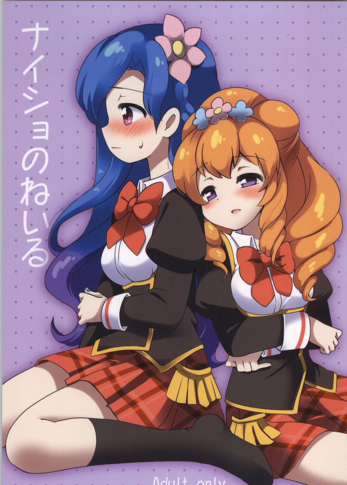 (Geinoujin wa Card ga Inochi! 4) [Colomonyu (Eromame)] Naisho no Nail (Aikatsu!) [2nd Edition] page 1 full