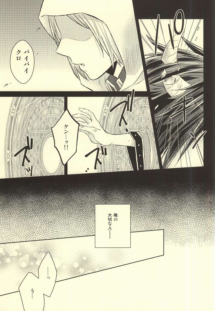 (Kuroneko to Koi no Shinkoukei) [±0 (Yoshino Tama)] Kimi wa Boku no Kusuri. (Haikyuu!!) page 35 full