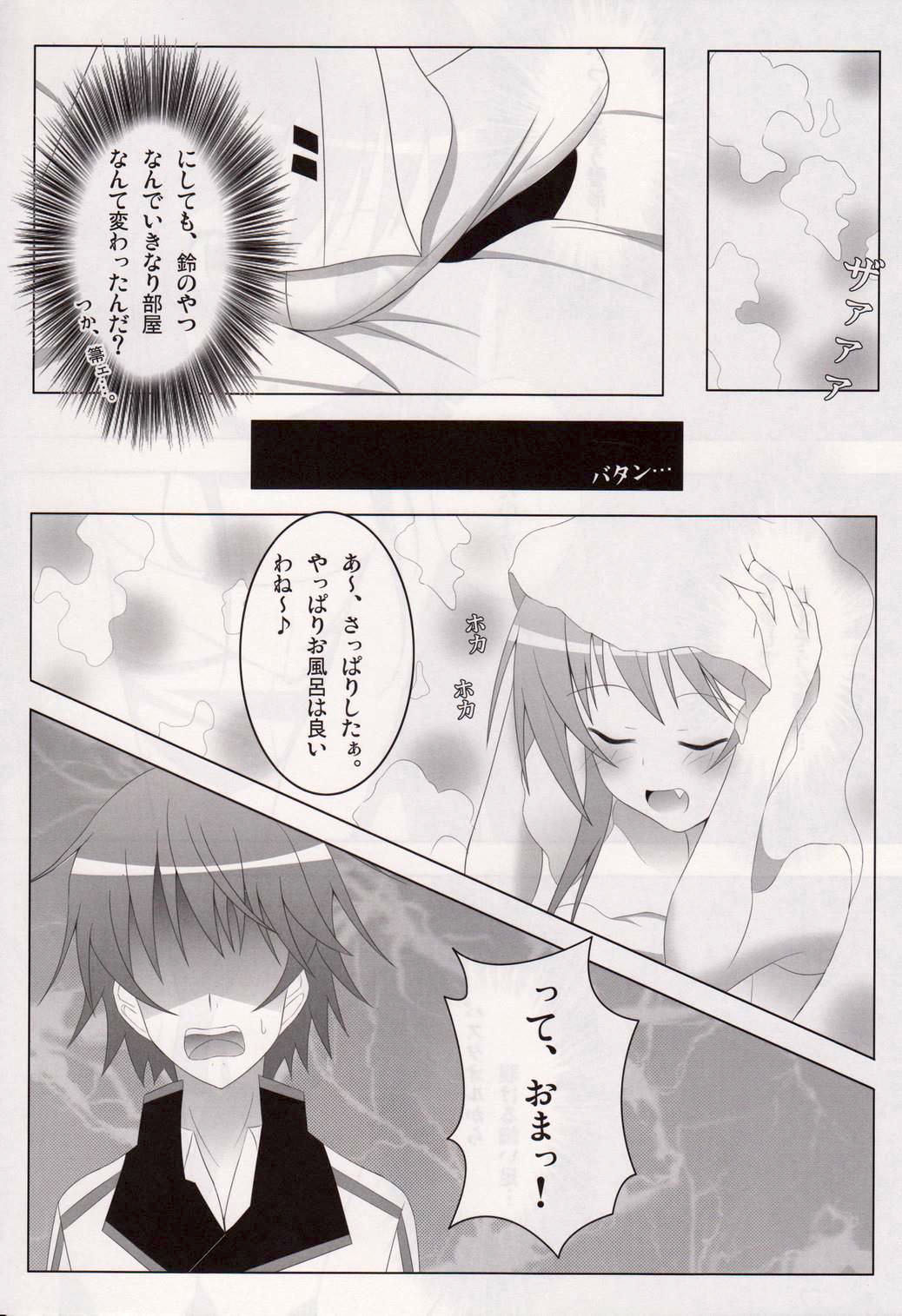 (C80) [personal space (Kurota)] IS<Ichika, Sekinin Torinasai!> SECOND (IS <Infinite Stratos>) page 6 full