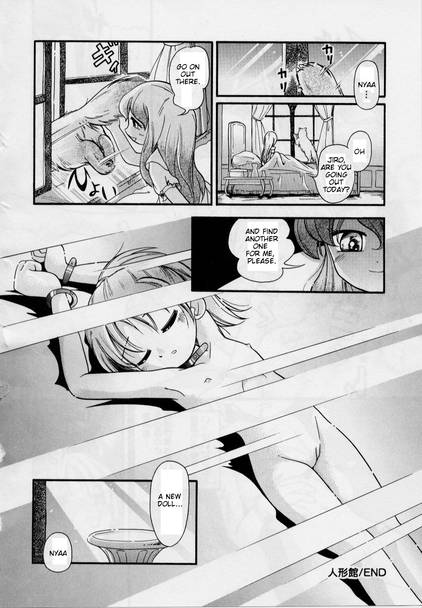 [Hoshino Fuuta] Ningyou Kan | Doll Mansion (Hare Tokidoki Nurenezumi) [English] page 16 full