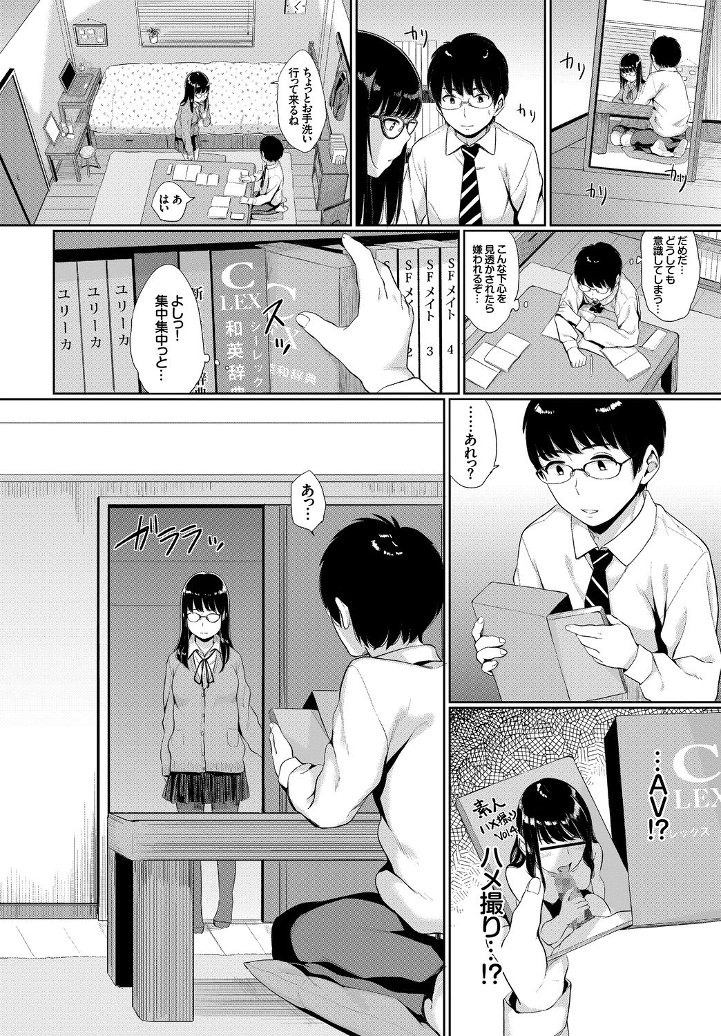 [Anthology] Kono Haru, Kanojo to Issho ni Sotsugyou Shimashita ~Long Hair no Anoko Hen~ Ge page 4 full