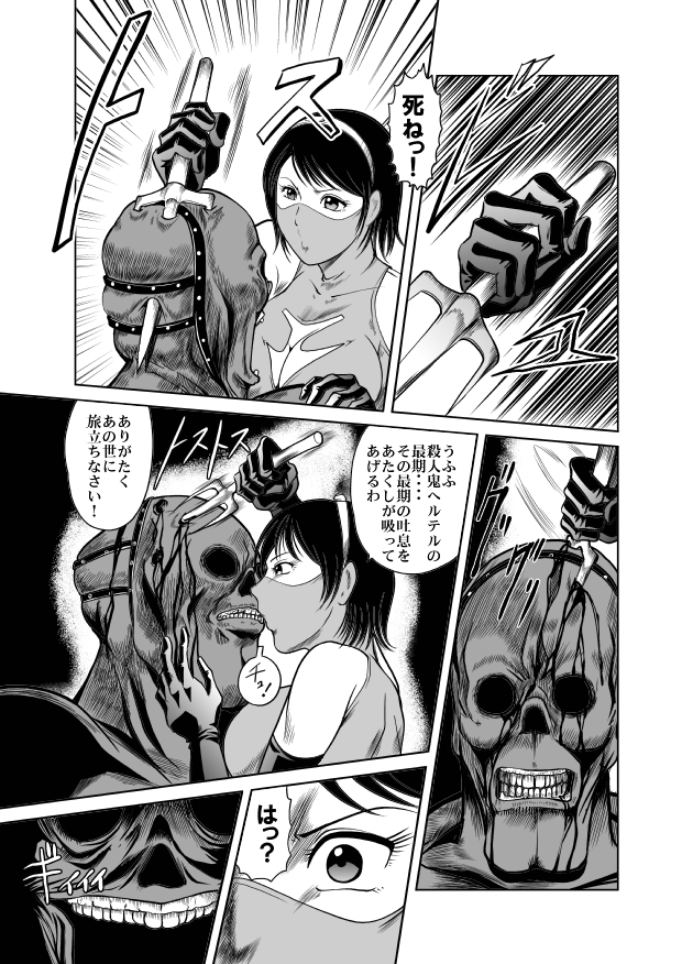 [Circle GGM] Yattsusaki Ryoujoku! Onna Darake no Heishi Gundan page 34 full