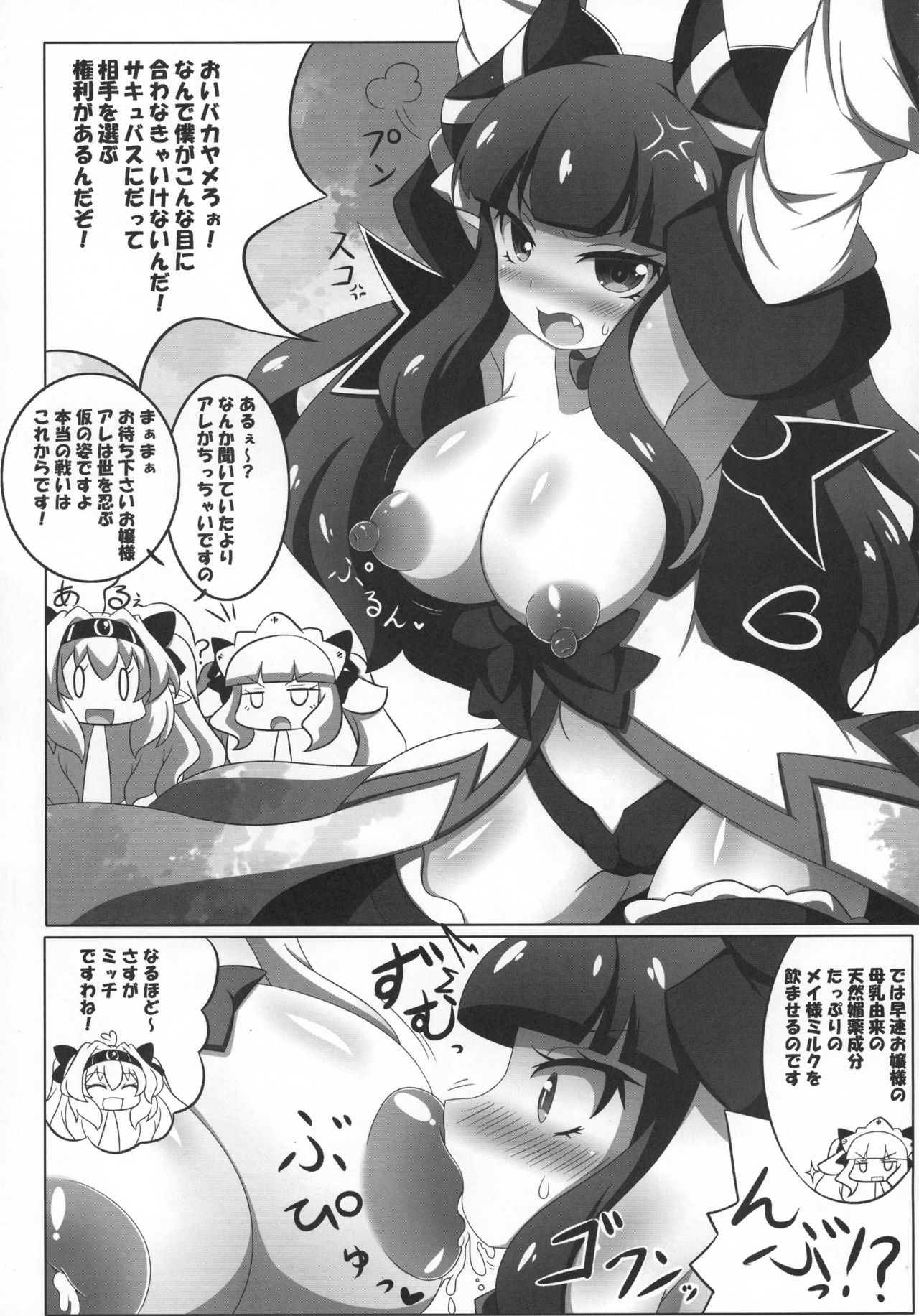 (C90) [Oboro Hyakuhachishiki (Oborotsuki Kakeru)] Dekoboko Chikubix page 10 full