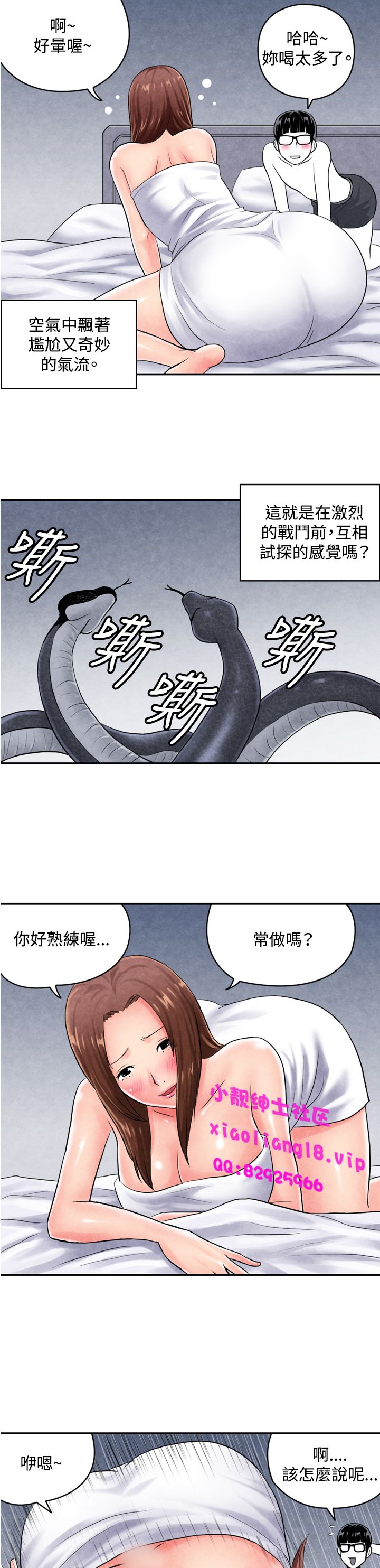 中文韩漫 生物學的女性攻略法 Ch.0-5 [Chinese] page 44 full