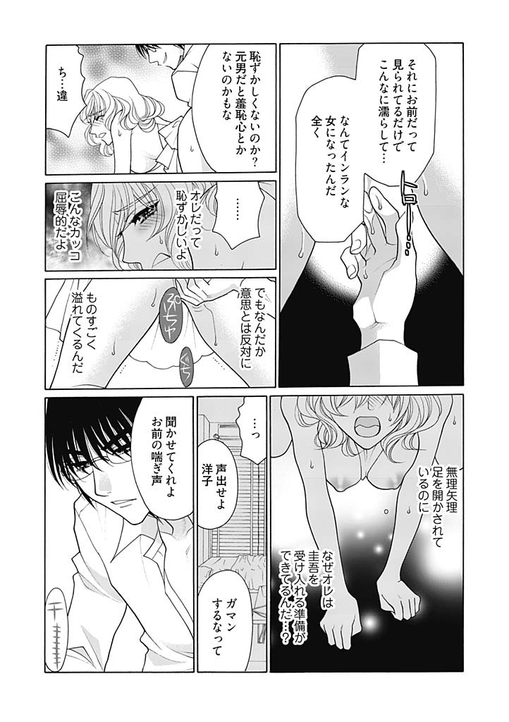 (大橋薫) じょしかっ！？ ～噛んだり舐めたりつついたり~2 page 6 full