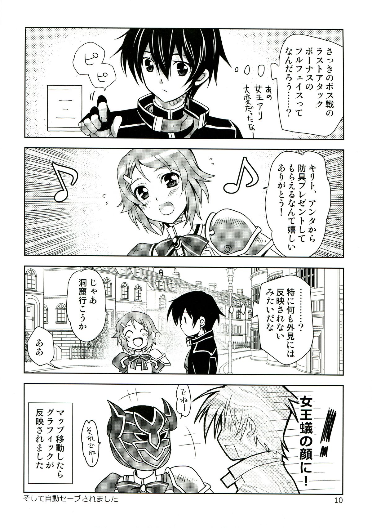 (COMIC1☆7) [Plum (Kanna)] ONE MORE LOVE (Sword Art Online) page 10 full